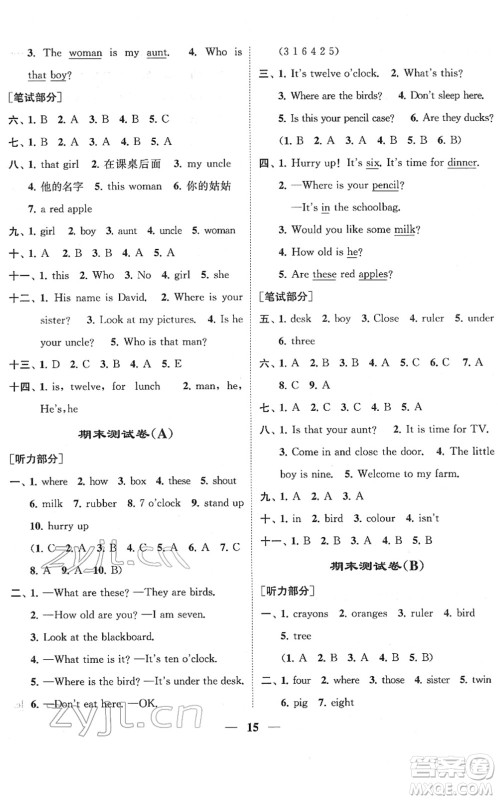 江苏凤凰美术出版社2022随堂练1+2三年级英语下册江苏版答案