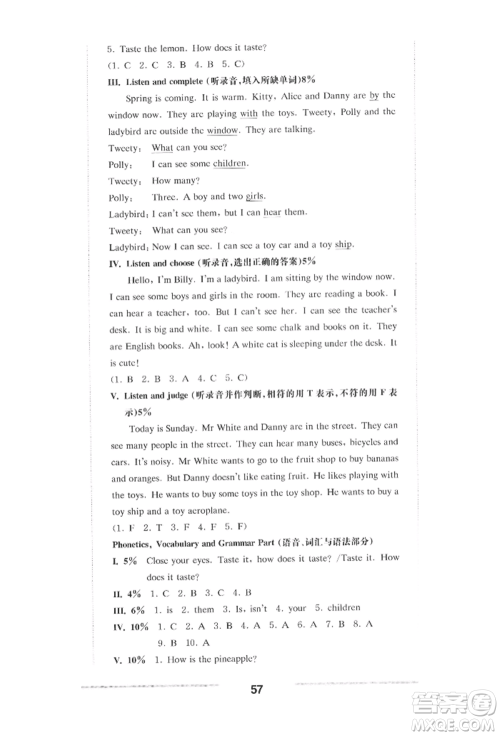 华东师范大学出版社2022上海名校名卷三年级下册英语牛津版参考答案