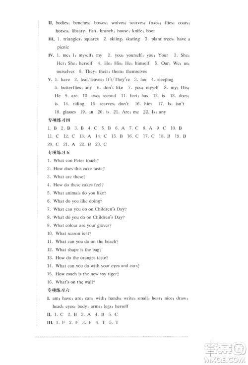 华东师范大学出版社2022上海名校名卷三年级下册英语牛津版参考答案