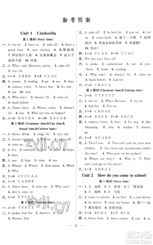 江苏凤凰美术出版社2022随堂练1+2五年级英语下册江苏版答案 江苏凤凰美术出版社2022随堂练1+2五年级英语下册江苏版答案
