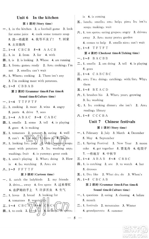 江苏凤凰美术出版社2022随堂练1+2五年级英语下册江苏版答案 江苏凤凰美术出版社2022随堂练1+2五年级英语下册江苏版答案