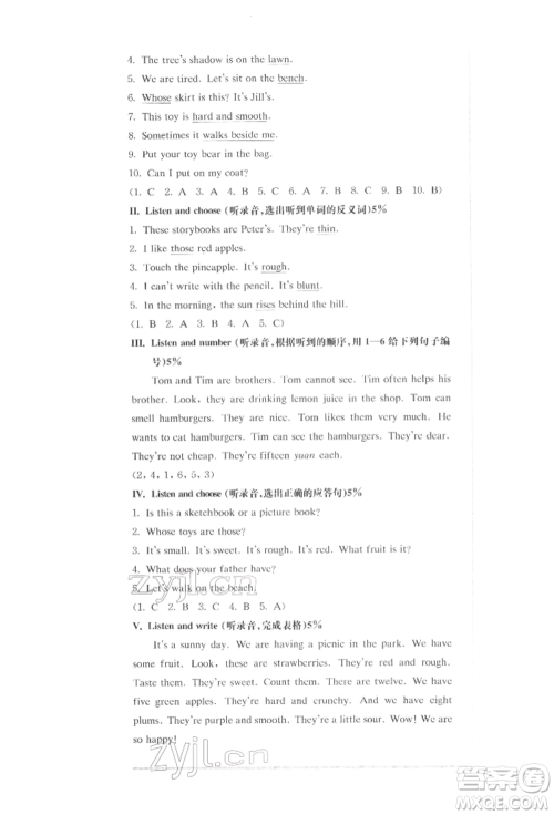 华东师范大学出版社2022上海名校名卷四年级下册英语牛津版参考答案