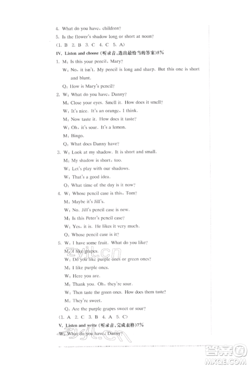 华东师范大学出版社2022上海名校名卷四年级下册英语牛津版参考答案