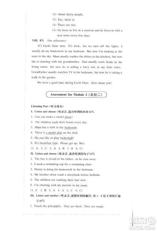 华东师范大学出版社2022上海名校名卷四年级下册英语牛津版参考答案