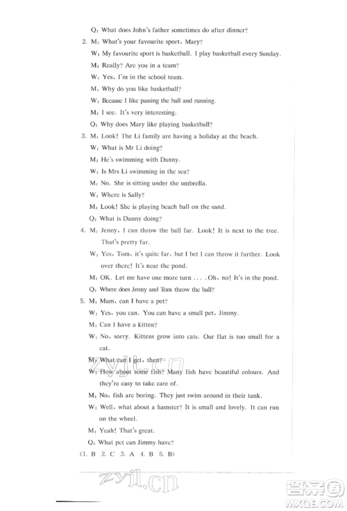 华东师范大学出版社2022上海名校名卷四年级下册英语牛津版参考答案