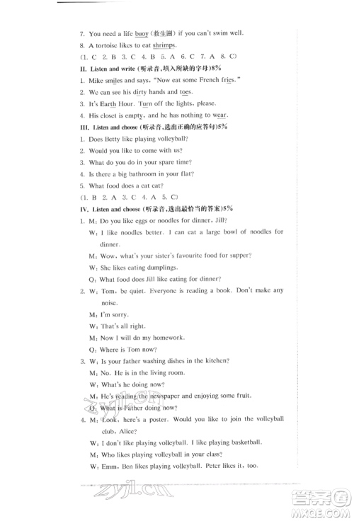 华东师范大学出版社2022上海名校名卷四年级下册英语牛津版参考答案