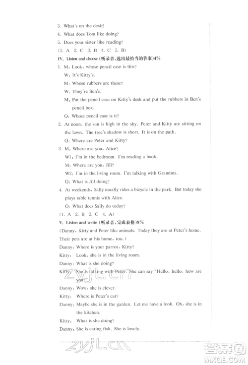 华东师范大学出版社2022上海名校名卷四年级下册英语牛津版参考答案