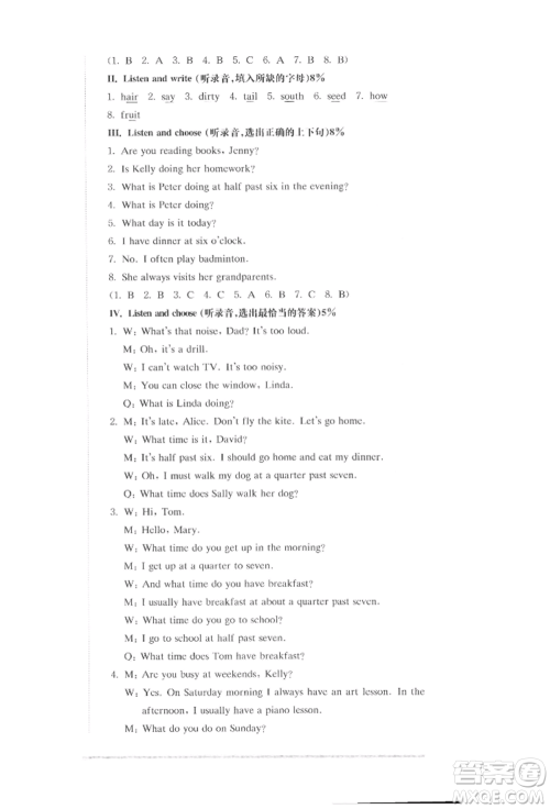 华东师范大学出版社2022上海名校名卷四年级下册英语牛津版参考答案