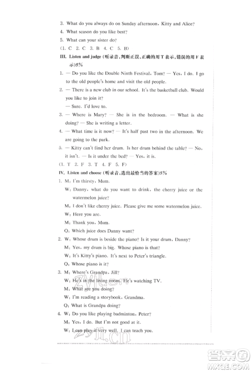 华东师范大学出版社2022上海名校名卷四年级下册英语牛津版参考答案