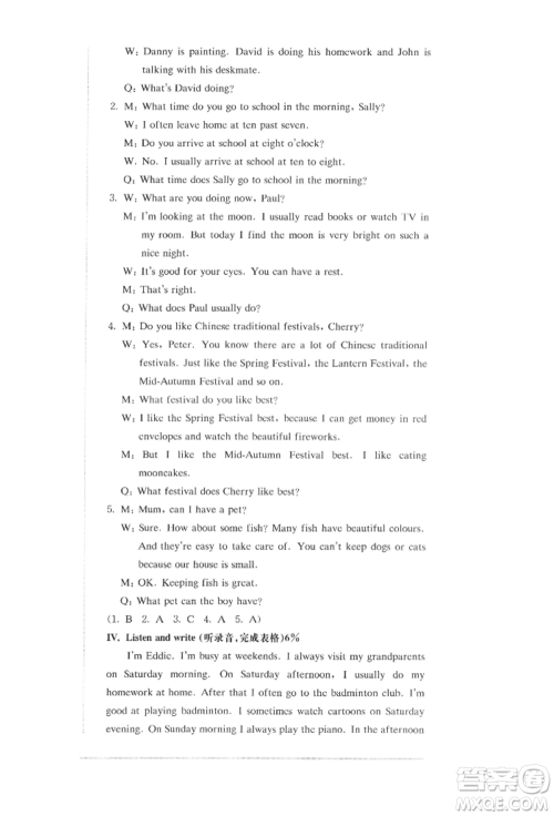 华东师范大学出版社2022上海名校名卷四年级下册英语牛津版参考答案