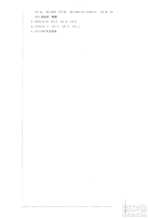 华东师范大学出版社2022上海名校名卷五年级下册数学沪教版参考答案