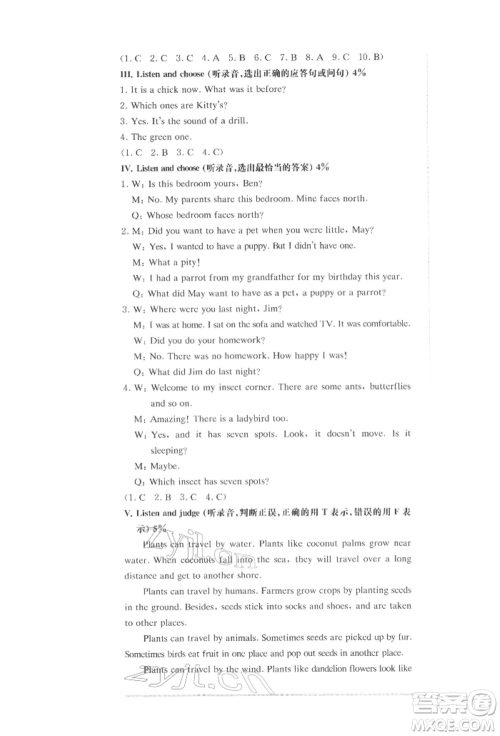 华东师范大学出版社2022上海名校名卷五年级下册英语牛津版参考答案