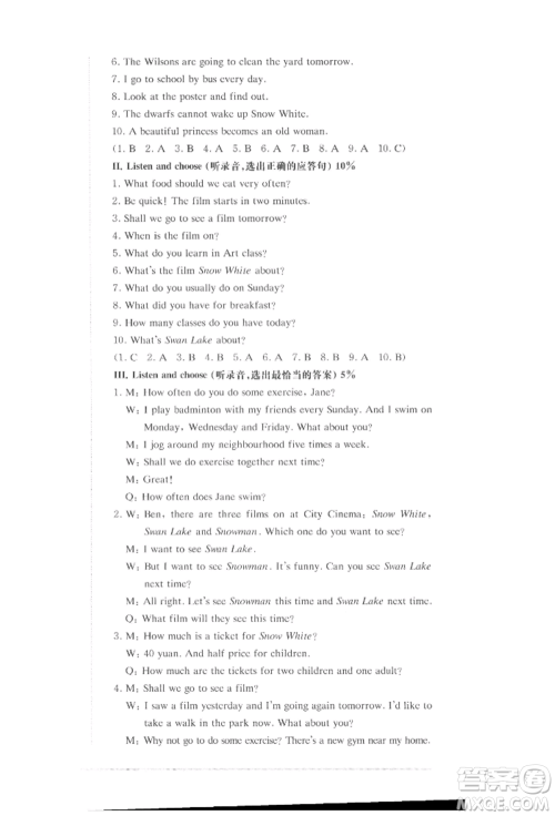 华东师范大学出版社2022上海名校名卷五年级下册英语牛津版参考答案