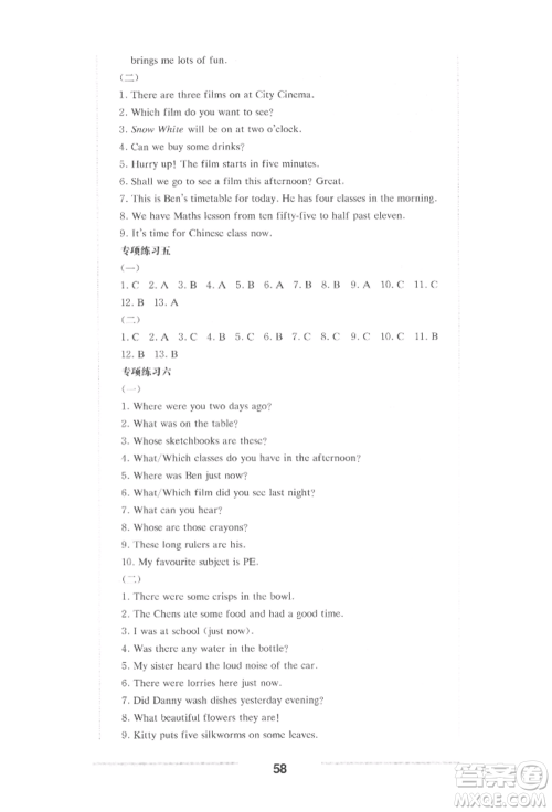 华东师范大学出版社2022上海名校名卷五年级下册英语牛津版参考答案