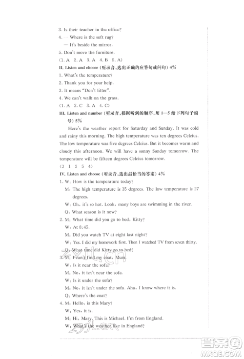 华东师范大学出版社2022上海名校名卷五年级下册英语牛津版参考答案