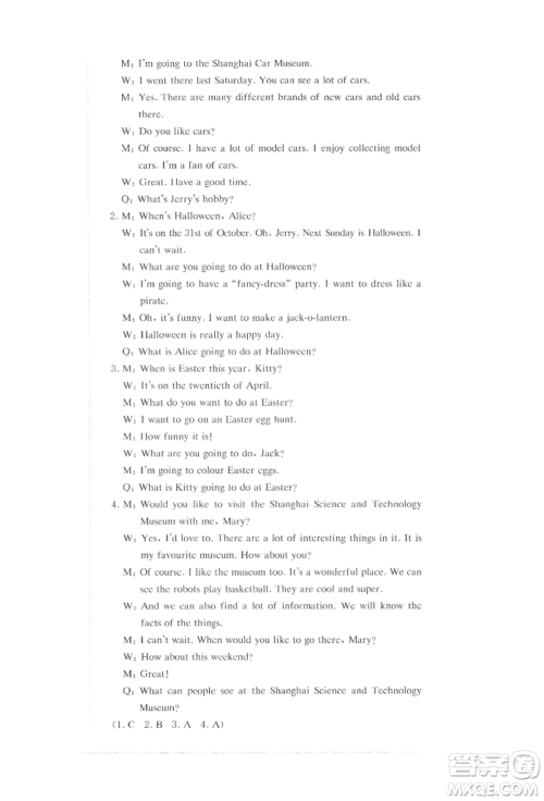 华东师范大学出版社2022上海名校名卷五年级下册英语牛津版参考答案