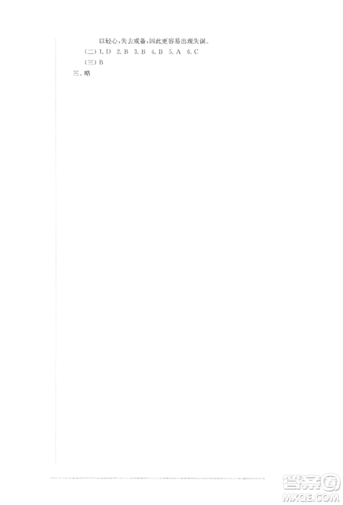 华东师范大学出版社2022上海名校名卷五年级下册语文人教版参考答案