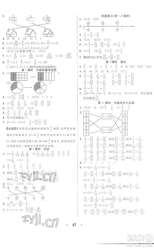 合肥工业大学出版社2022七天学练考五年级数学下册苏教版答案