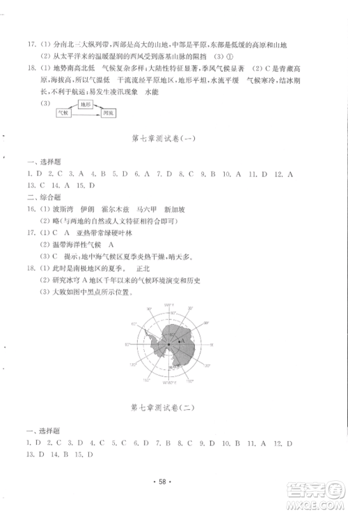 山东教育出版社2022初中基础训练七年级下册地理湘教版参考答案