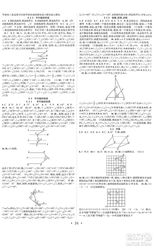 合肥工业大学出版社2022七天学案学练考七年级数学下册RJ人教版答案