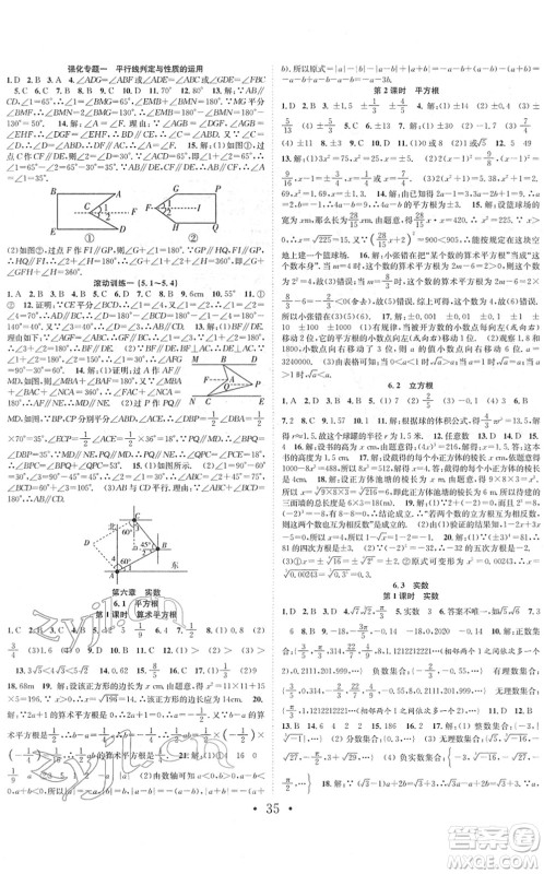 合肥工业大学出版社2022七天学案学练考七年级数学下册RJ人教版答案