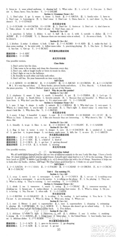 合肥工业大学出版社2022七天学案学练考七年级英语下册RJ人教版答案