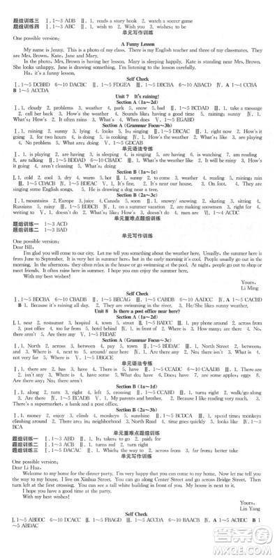 合肥工业大学出版社2022七天学案学练考七年级英语下册RJ人教版答案