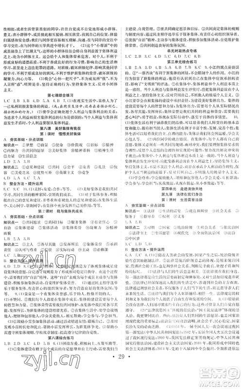 合肥工业大学出版社2022七天学案学练考七年级道德与法治下册RJ人教版答案 合肥工业大学出版社2022七天学案学练考七年级道德与法治下册RJ人教版答案