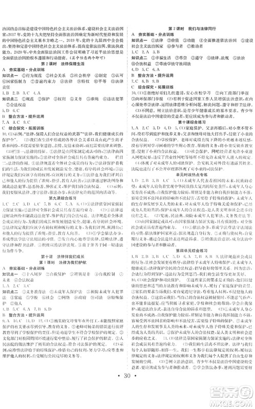 合肥工业大学出版社2022七天学案学练考七年级道德与法治下册RJ人教版答案 合肥工业大学出版社2022七天学案学练考七年级道德与法治下册RJ人教版答案