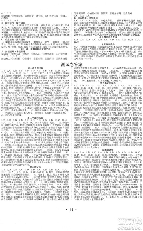合肥工业大学出版社2022七天学案学练考七年级历史下册RJ人教版答案