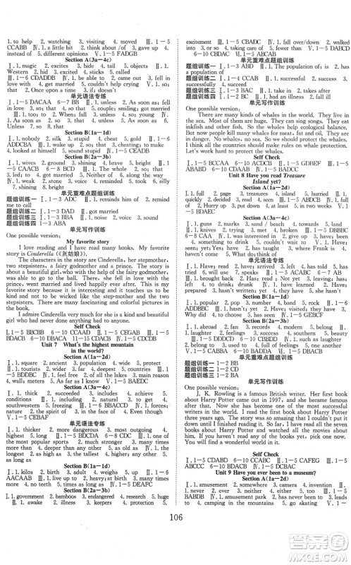 合肥工业大学出版社2022七天学案学练考八年级英语下册RJ人教版答案