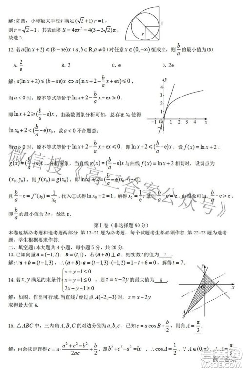 九江市2022年第三次高考模拟统一考试文科数学试题及答案