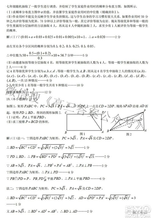 九江市2022年第三次高考模拟统一考试文科数学试题及答案