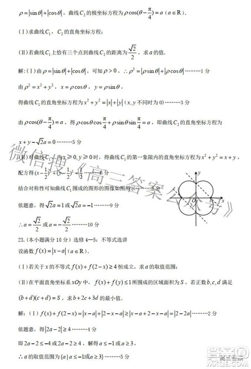 九江市2022年第三次高考模拟统一考试文科数学试题及答案