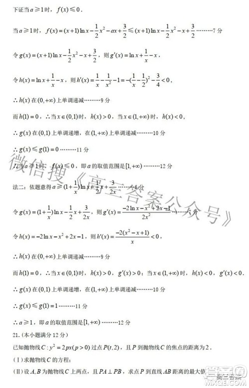 九江市2022年第三次高考模拟统一考试文科数学试题及答案