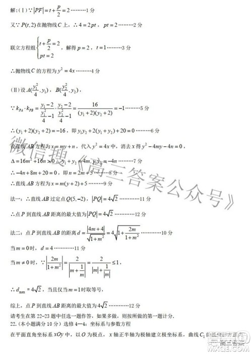 九江市2022年第三次高考模拟统一考试文科数学试题及答案