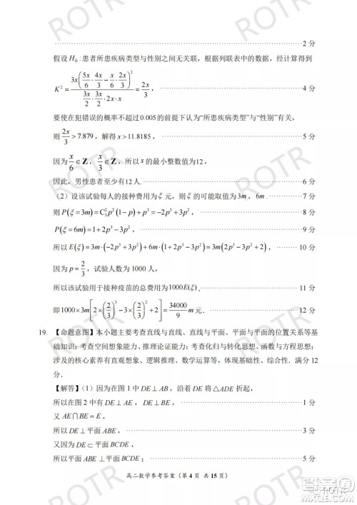 2022年5月福州市高中毕业班质量检测数学试题及答案