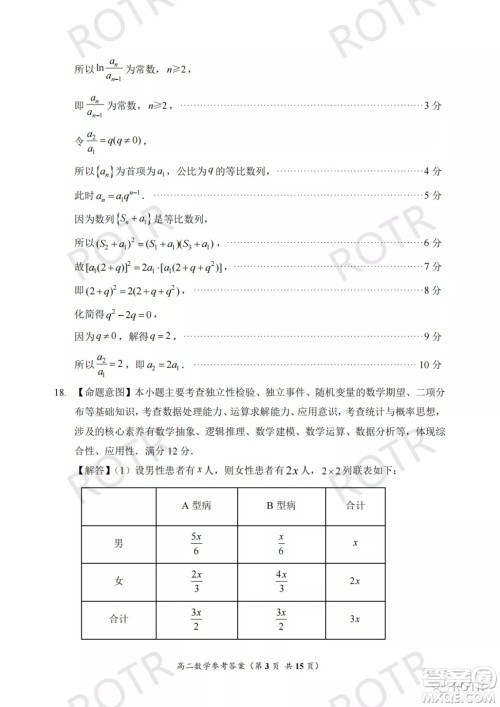 2022年5月福州市高中毕业班质量检测数学试题及答案