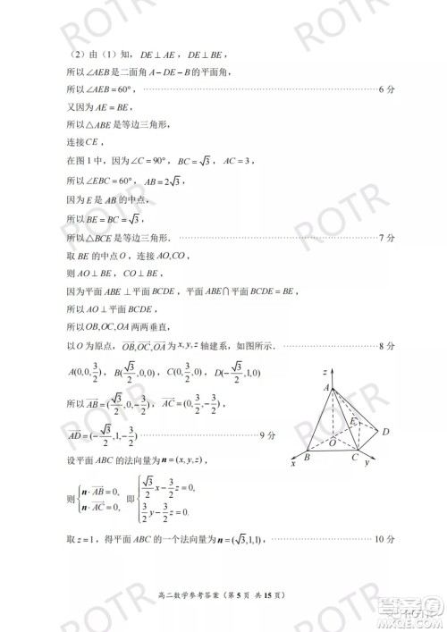 2022年5月福州市高中毕业班质量检测数学试题及答案