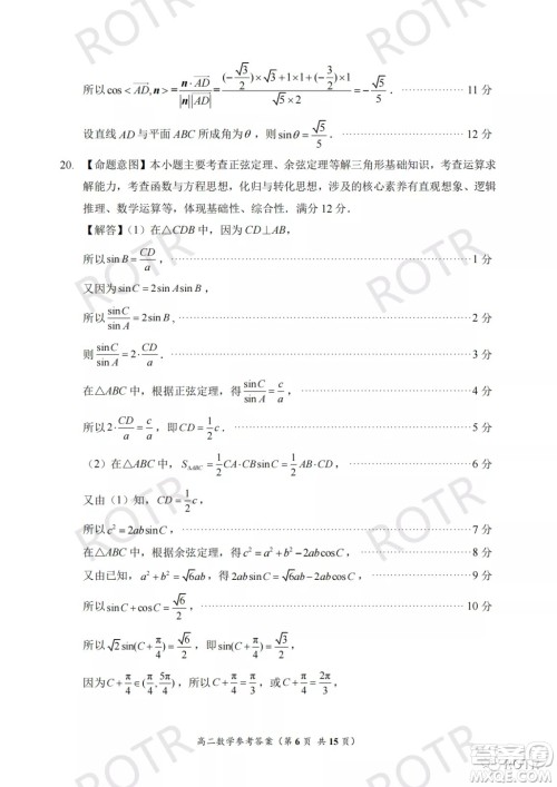 2022年5月福州市高中毕业班质量检测数学试题及答案