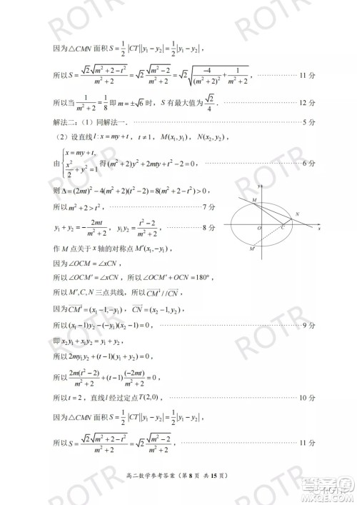 2022年5月福州市高中毕业班质量检测数学试题及答案