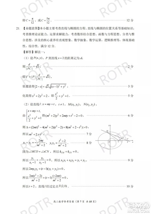 2022年5月福州市高中毕业班质量检测数学试题及答案