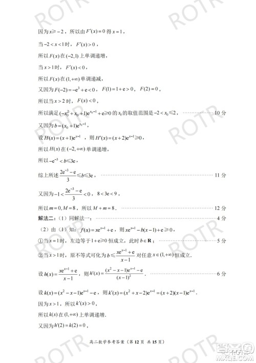 2022年5月福州市高中毕业班质量检测数学试题及答案