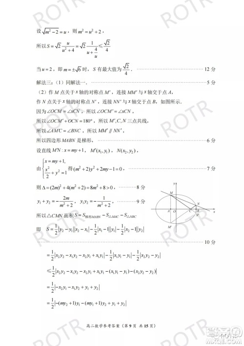 2022年5月福州市高中毕业班质量检测数学试题及答案