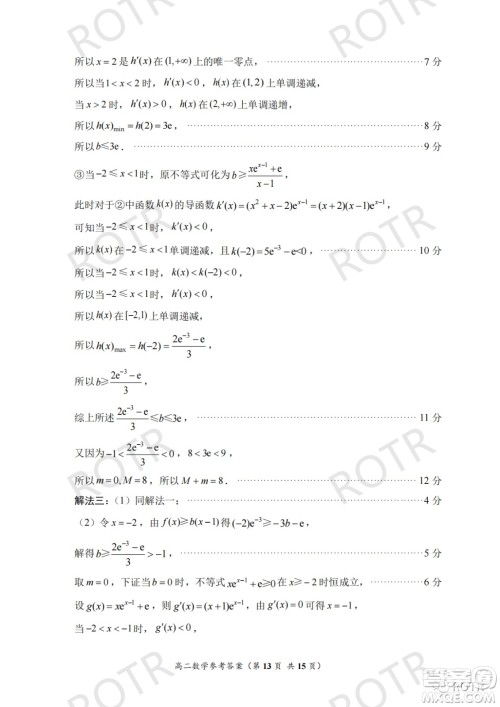 2022年5月福州市高中毕业班质量检测数学试题及答案