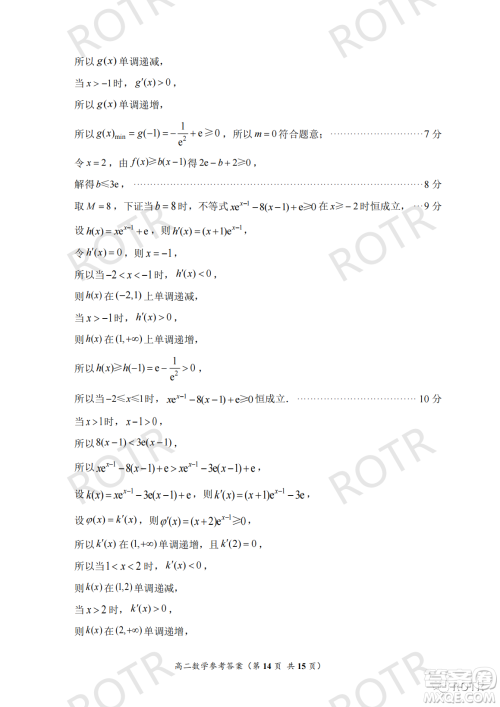 2022年5月福州市高中毕业班质量检测数学试题及答案