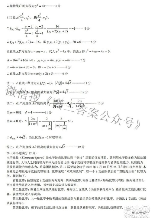 九江市2022年第三次高考模拟统一考试理科数学试题及答案