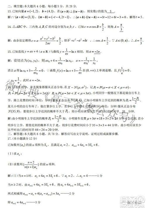 九江市2022年第三次高考模拟统一考试理科数学试题及答案