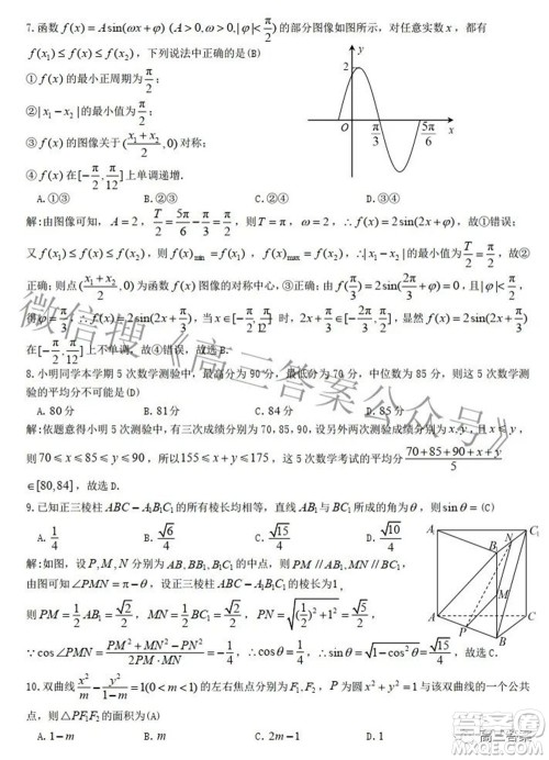 九江市2022年第三次高考模拟统一考试理科数学试题及答案