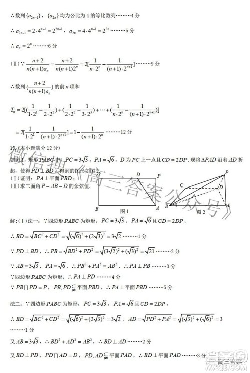 九江市2022年第三次高考模拟统一考试理科数学试题及答案